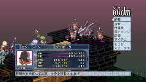 『魔界戦記ディスガイア4』