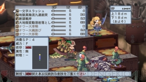 『魔界戦記ディスガイア4』