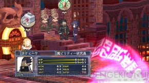 『魔界戦記ディスガイア4』