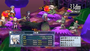 『魔界戦記ディスガイア4』