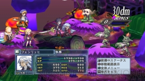 『魔界戦記ディスガイア4』
