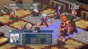 『魔界戦記ディスガイア4』