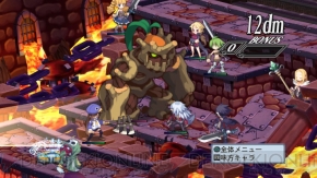 『魔界戦記ディスガイア4』