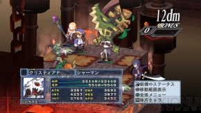 『魔界戦記ディスガイア4』