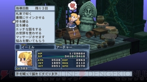 『魔界戦記ディスガイア4』