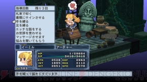 『魔界戦記ディスガイア4』