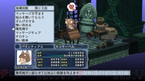 『魔界戦記ディスガイア4』