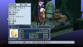 『魔界戦記ディスガイア4』