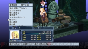 『魔界戦記ディスガイア4』