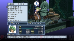 『魔界戦記ディスガイア4』