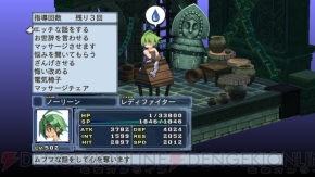 『魔界戦記ディスガイア4』