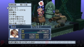 『魔界戦記ディスガイア4』
