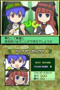 見習い魔法使いがムチを振るう!! 2D・ACT『マジカルウィップ』