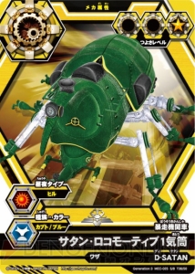 ムシキングバトル 合虫ガッツ!!』に本日から第3弾のカードが！ - 電撃オンライン