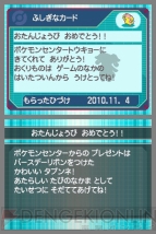 ポケモンセンターで新誕生日サービス開始 タブンネをもらおう 電撃オンライン