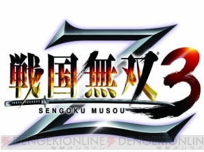 戦国を遊びつくせ 戦国無双3 Z と 3 猛将伝 が発売決定 電撃オンライン