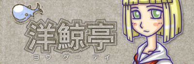 洋鯨亭 第34回 私立探偵が悪魔に挑む物語 アローン イン ザ ダーク 電撃オンライン