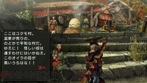 ハンターの拠点となるユクモ村を紹介 Mhp 3rd 新情報公開 電撃オンライン