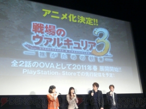 『戦場のヴァルキュリア3』