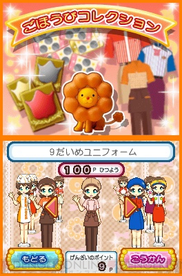 4つのモードでドーナツ作りを疑似体験 ミスタードーナツds 電撃オンライン