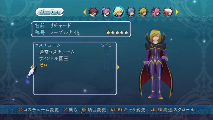 ギアスにトロにミク！ 『テイルズ オブ グレイセス エフ』とのコラボDLCが登場
