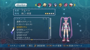 ギアスにトロにミク！ 『テイルズ オブ グレイセス エフ』とのコラボDLCが登場