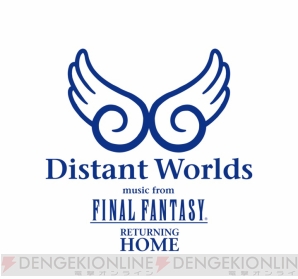 “Distant Worlds music from FINAL FANTASY Returning home”