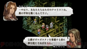 初心者が送る初心者のための タクティクスオウガ 運命の輪 プレイレポート 電撃オンライン