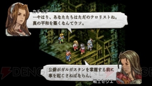 初心者が送る初心者のための『タクティクスオウガ 運命の輪』プレイレポート