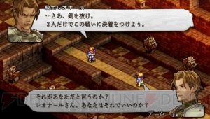 初心者が送る初心者のための『タクティクスオウガ 運命の輪』プレイレポート
