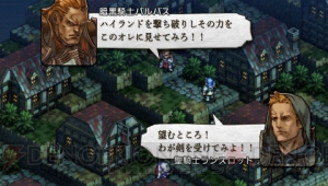 初心者が送る初心者のための『タクティクスオウガ 運命の輪』プレイレポート