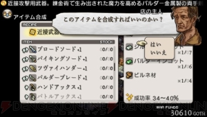 『タクティクスオウガ 運命の輪』