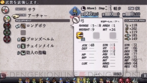 『タクティクスオウガ 運命の輪』