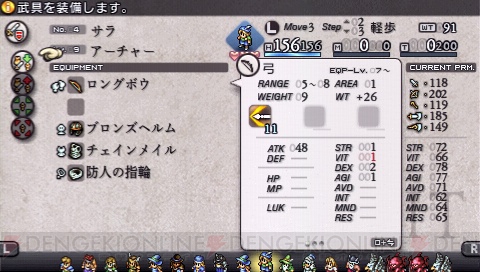 初心者が送る初心者のための『タクティクスオウガ 運命の輪』プレイレポート