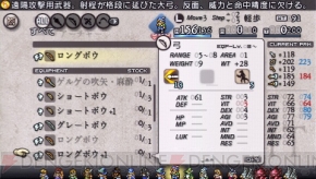 『タクティクスオウガ 運命の輪』