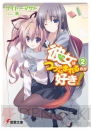 11月の電撃文庫