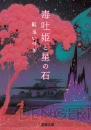 11月の電撃文庫