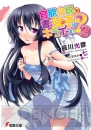 11月の電撃文庫