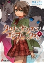 11月の電撃文庫