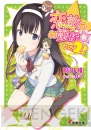 11月の電撃文庫