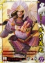 『戦国大戦』