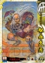 『戦国大戦』