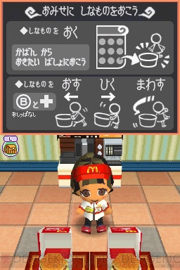 とんがりボウシと魔法のお店』“マックでDS”でアイテム配信 - 電撃  