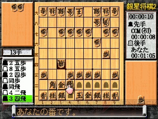 『大運動会GTO』など6作品が本日よりゲームアーカイブスで配信