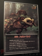 『モンスターハンターポータブル 3rd』