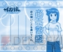 美少女グッズ瓦版