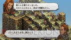 『タクティクスオウガ 運命の輪』