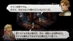 『タクティクスオウガ 運命の輪』