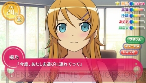 『俺の妹がこんなに可愛いわけがない ポータブル』