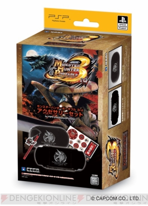 『モンスターハンターポータブル 3rd アクセサリーセット for PSP』